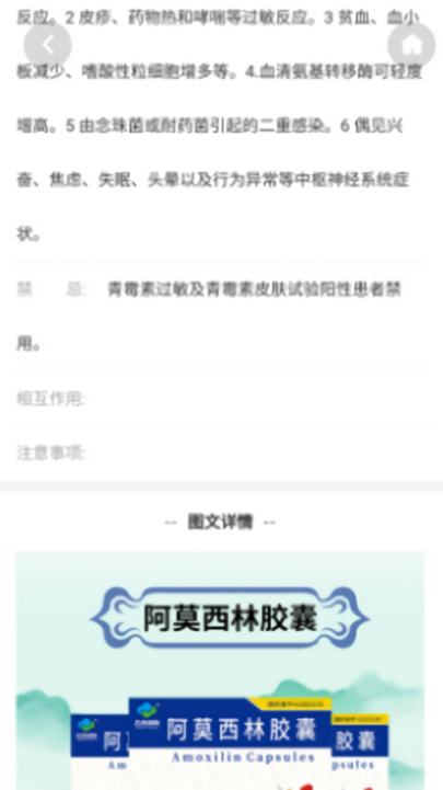 青春康源免费版截图2