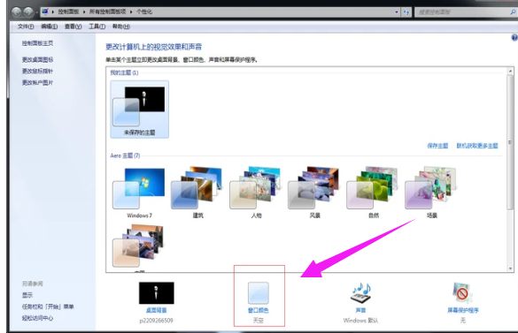 电脑字体更改步骤分享