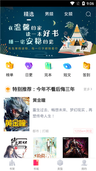 有兔阅读最新版截图2