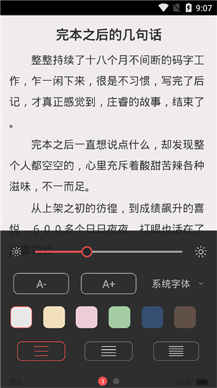 有兔阅读最新版截图3