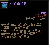 DNF最省钱增幅10方法一览