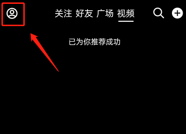 QQ看点不让别人看到我关注谁设置教程