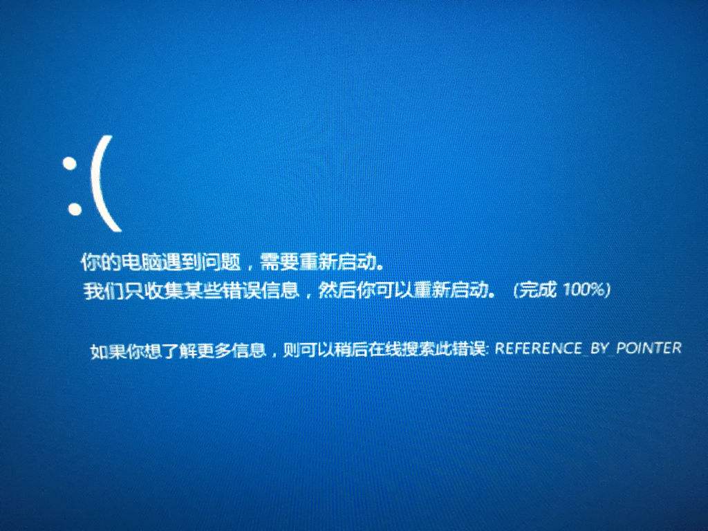 电脑出现蓝屏的解决方法一览