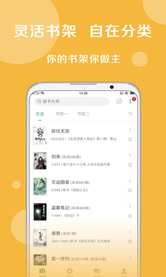 搜书大师最新版截图1