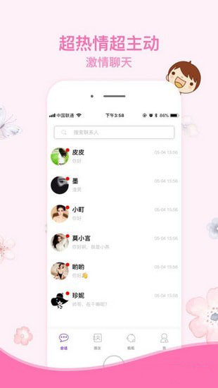 瓶瓶无限最新版截图1