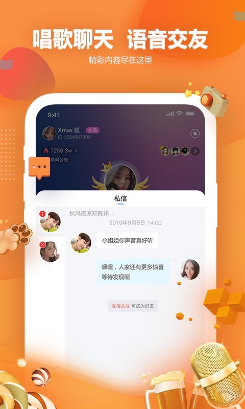 嗨爆最新版截图3