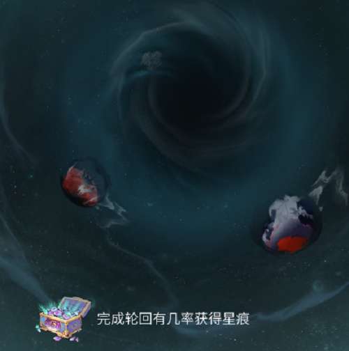 一念逍遥星痕具体获取方法分享