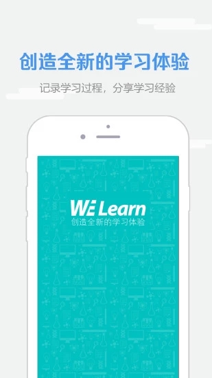 随行课堂app