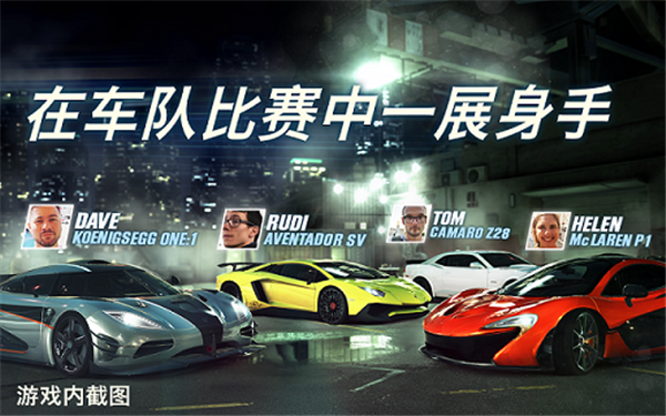 CSR赛车2无限金币版截图3