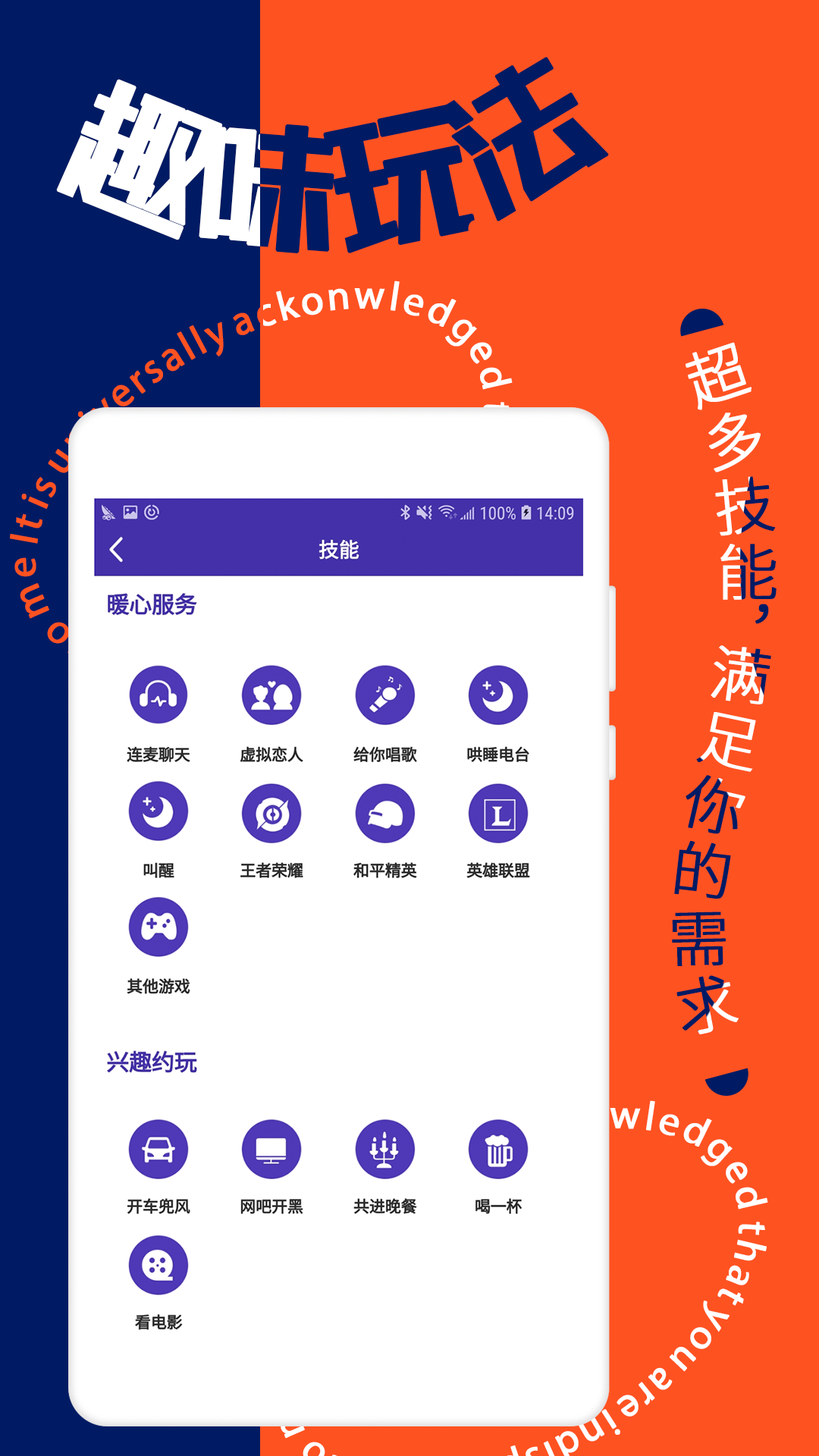 觅缘相亲app截图2