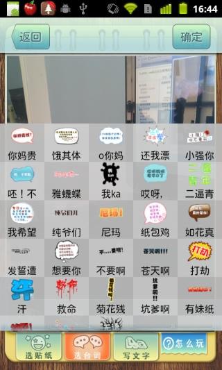 火兔搞怪相机免费版截图2