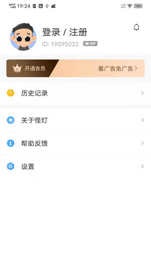 怪灯小说免费版截图2