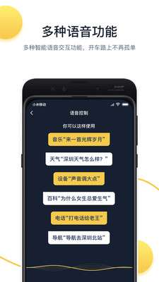 小魔出行app