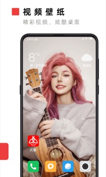火萤视频壁纸安卓版截图2