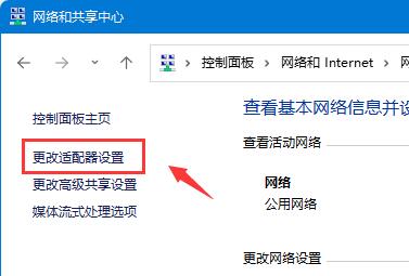 Win11系统查看下载速度具体方法一览