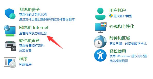 Win11系统查看下载速度具体方法一览