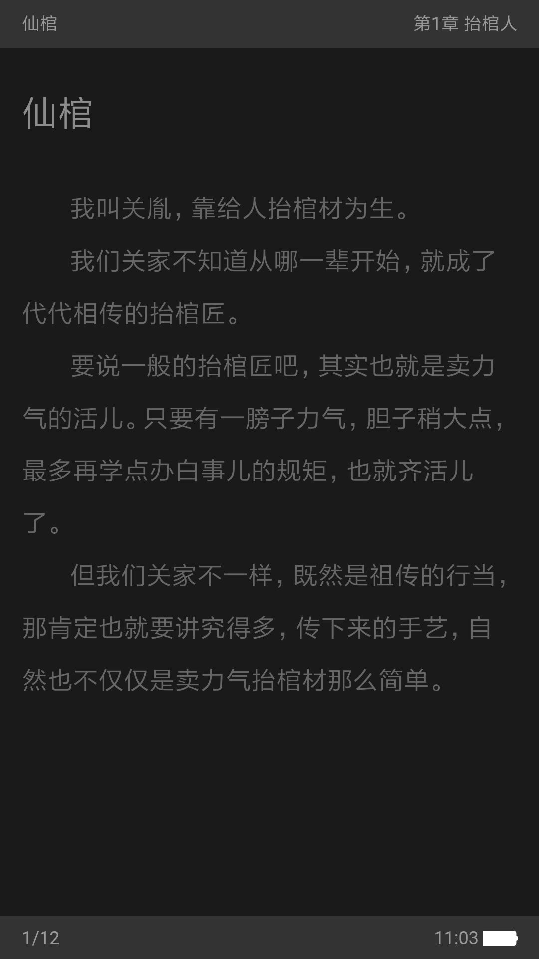 尚阅书城安卓版截图1