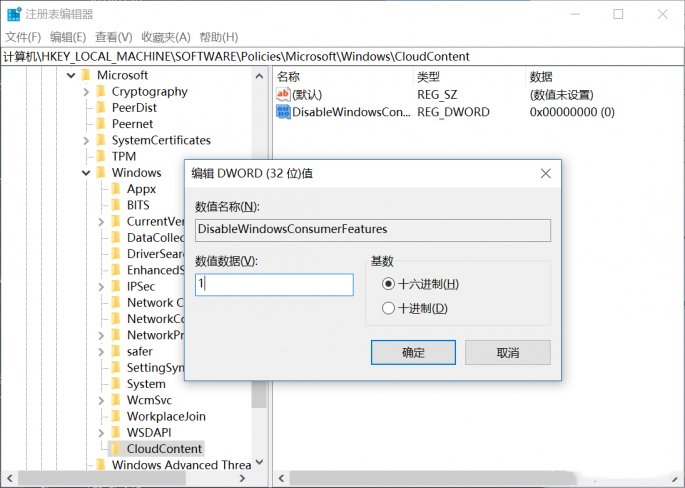 Win10系统彻底删除UWP方法一览