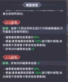 斗罗大陆魂师对决如意百宝囊效果介绍