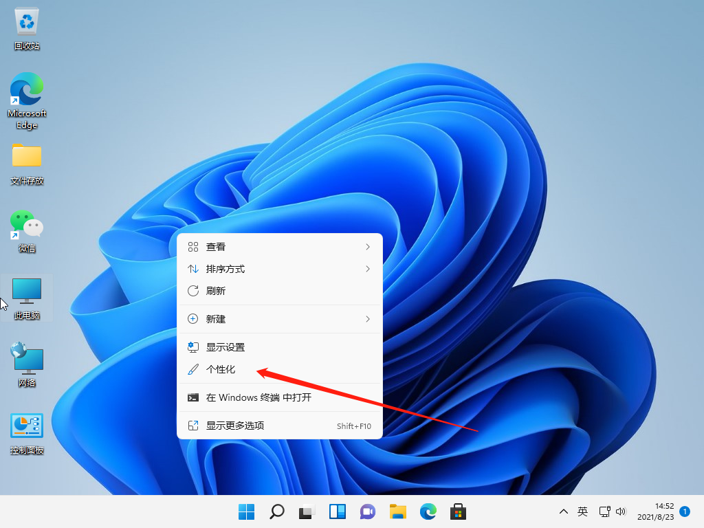 Win11系统任务栏颜色更换步骤分享