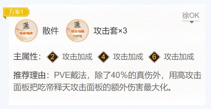 阴阳师2022帝释天御魂搭配攻略分享