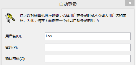 win8系统开机密码取消方法一览