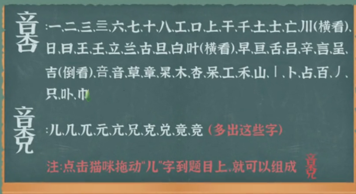 收纳物语找个字吧通关攻略分享