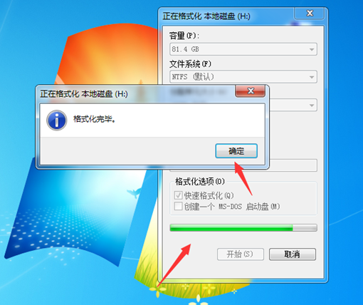 win7系统磁盘格式化步骤分享