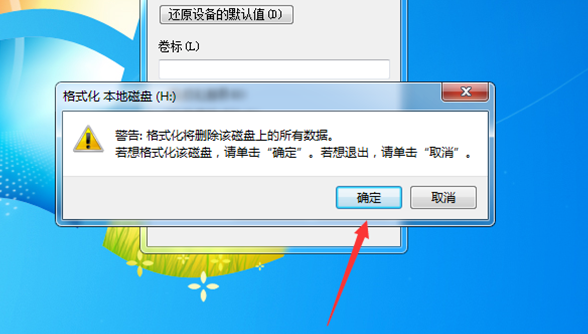 win7系统磁盘格式化步骤分享