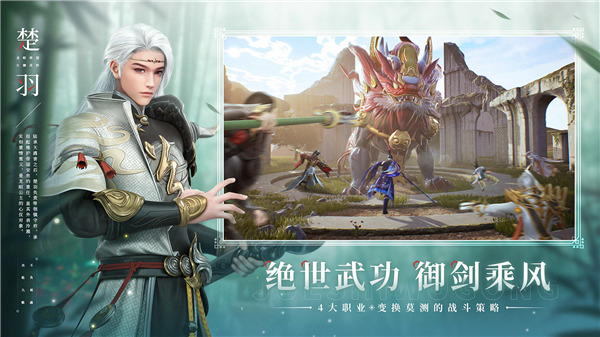 幻世九歌无线充值版截图2