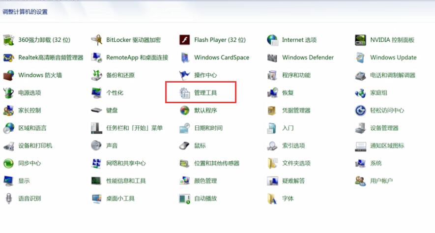 win7系统开机启动项设置方法一览