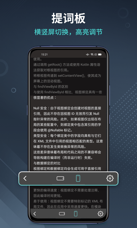 幂果提词器免费版截图2