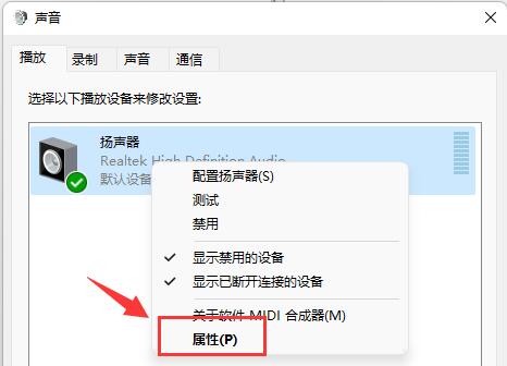 win10系统麦克风有杂音解决方法一览