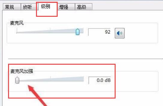 win10系统麦克风有杂音解决方法一览