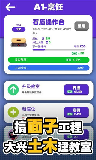 超狂总动员无限金币版截图1