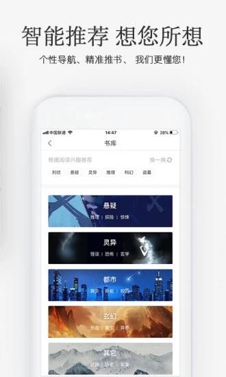 火星小说免费版截图1