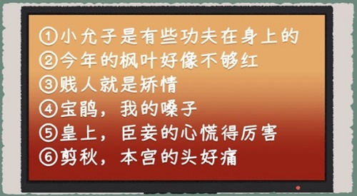 收纳物语臣妾做不到通关攻略分享