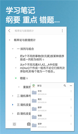 小筑笔记免费版截图3