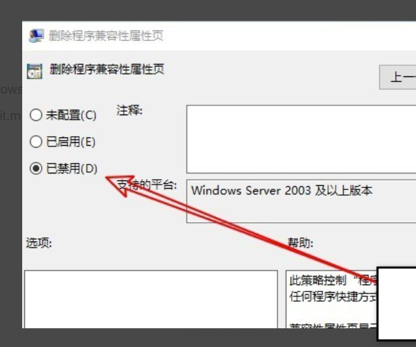 Win10系统没有兼容性选项解决方法一览