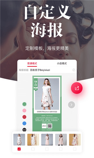 唯代购app截图3