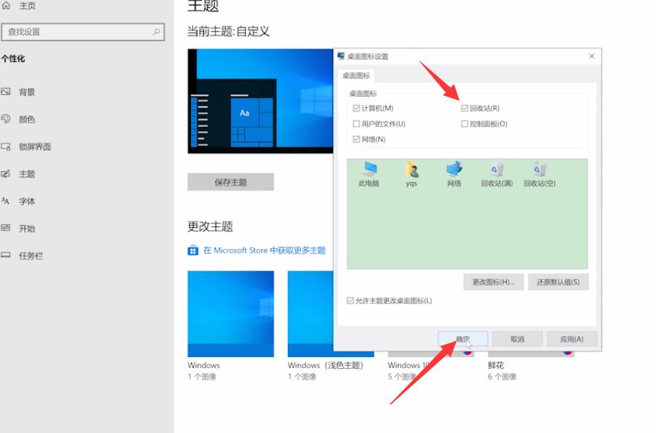 Win10系统误删回收站恢复方法一览