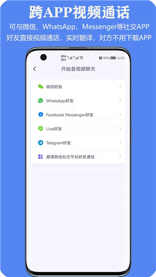 亲爱的翻译官免费版截图3