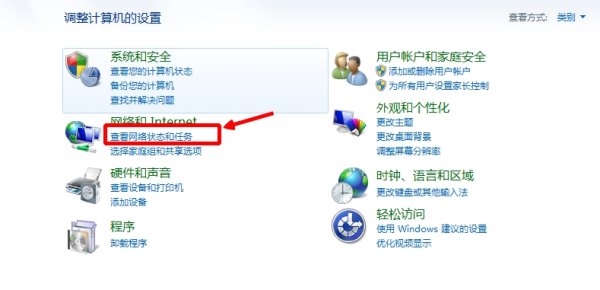 win7系统无线网络适配器重新打开步骤一览