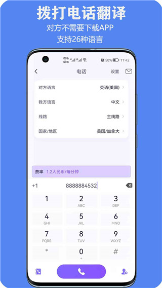 亲爱的翻译官免费版截图2