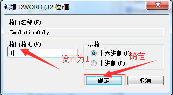 win7系统关闭3d加速步骤详解