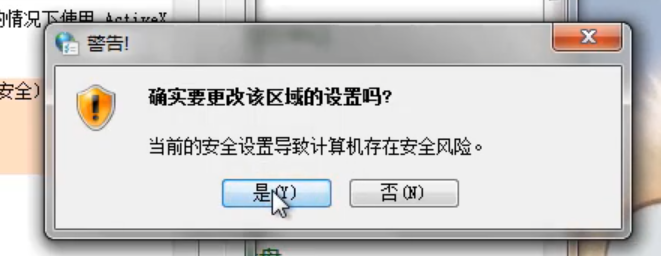 win7系统无法验证发行者问题具体解决方法分享