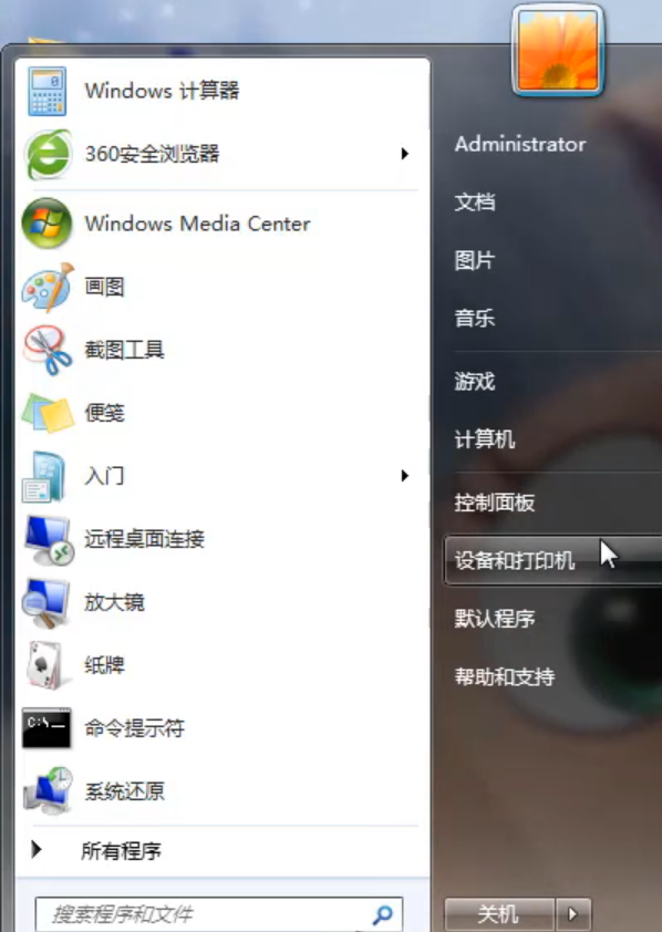 win7系统无法验证发行者问题具体解决方法分享