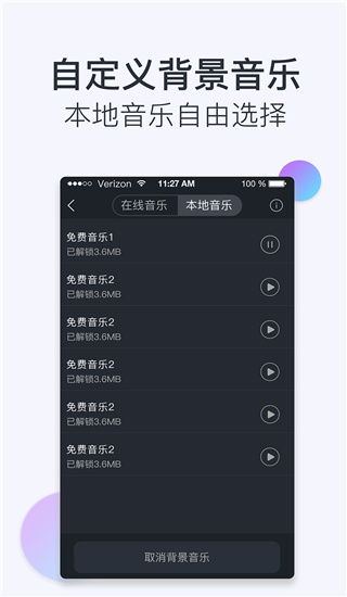 配音助理截图3