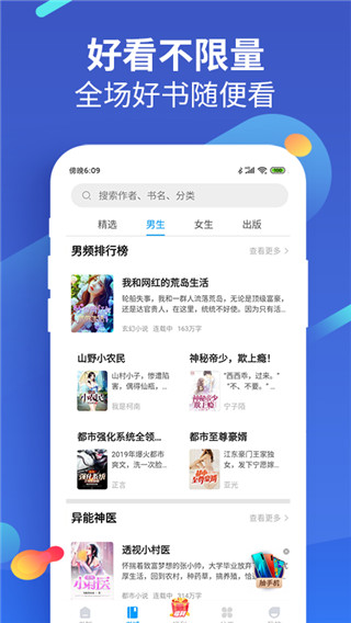 风读小说极速版截图1