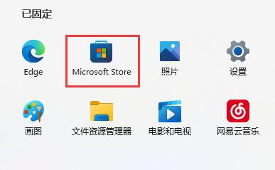 win11系统画图工具打开步骤一览